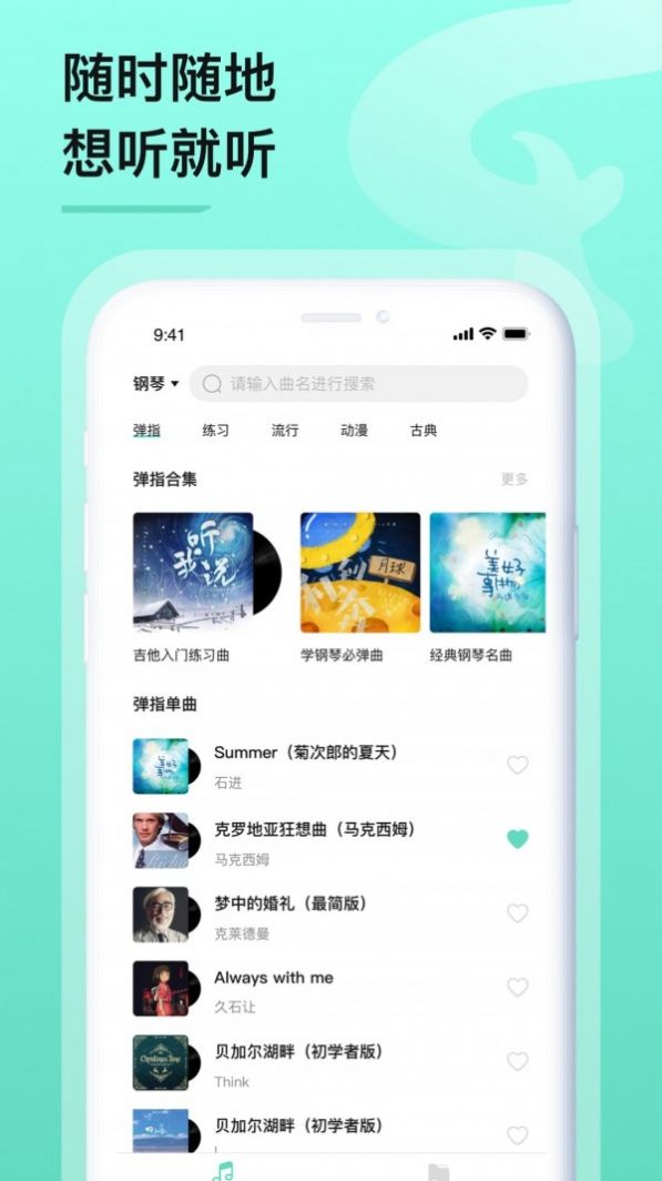 亿首琴谱 亿首琴谱