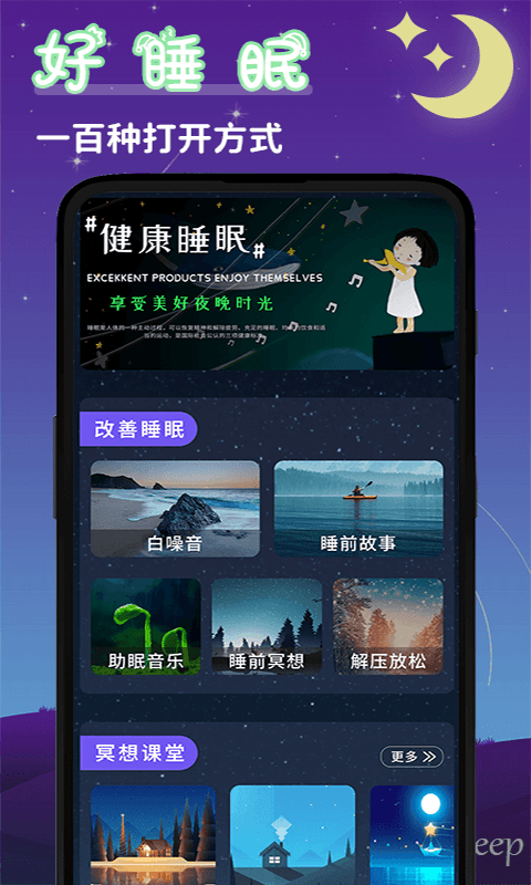 潮汐睡眠音乐 潮汐睡眠音乐