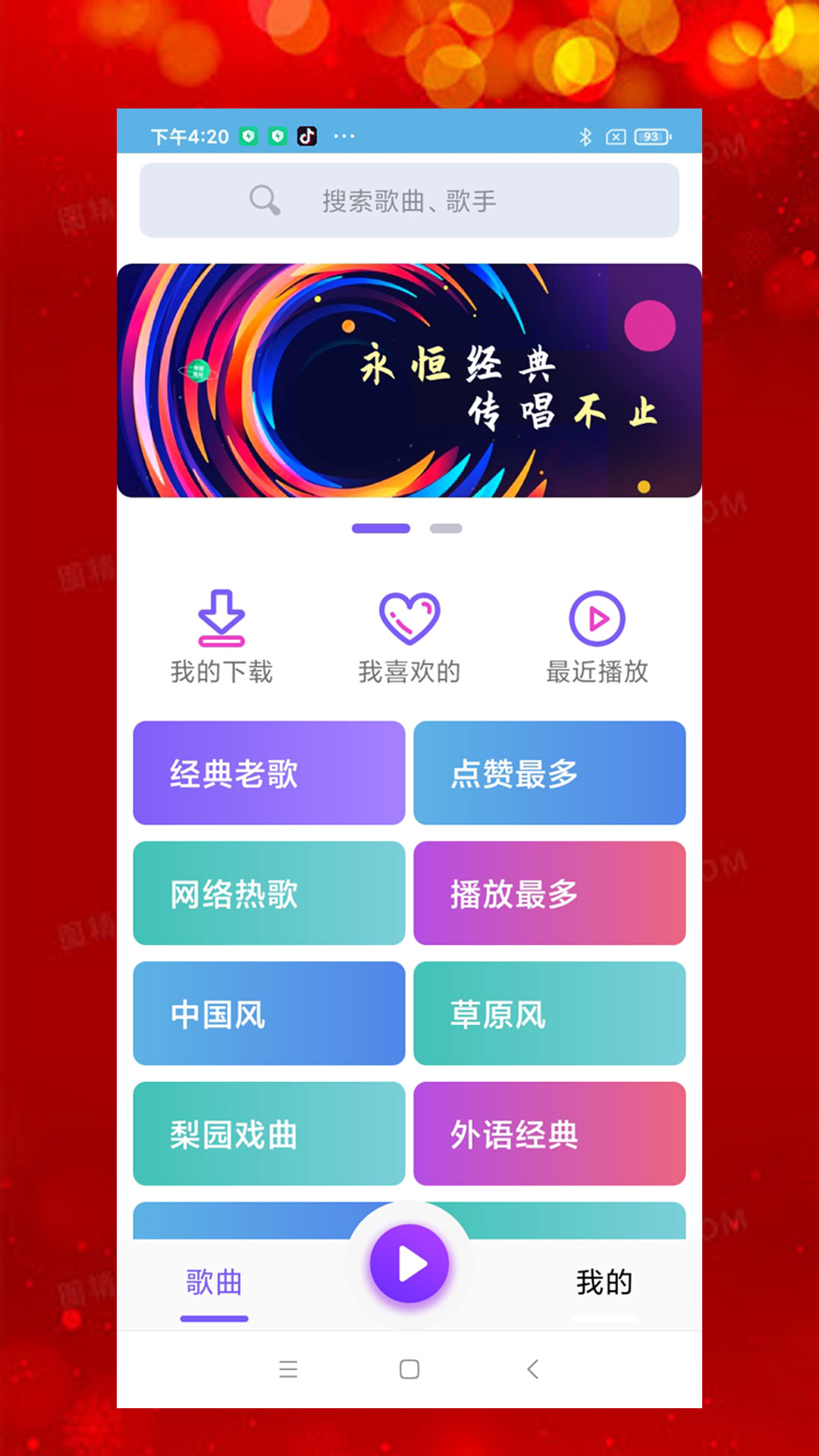 石榴音乐 石榴音乐