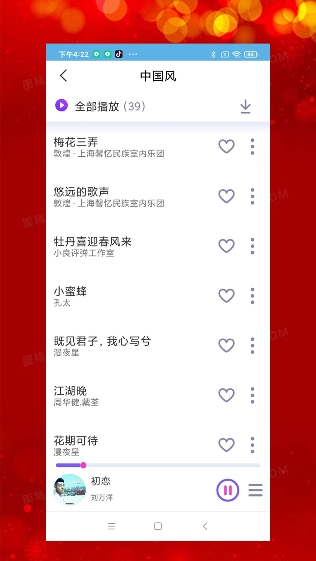 石榴音乐 石榴音乐