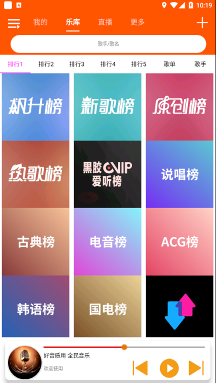 全民音乐 全民音乐
