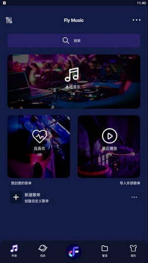 飞翔音乐 飞翔音乐