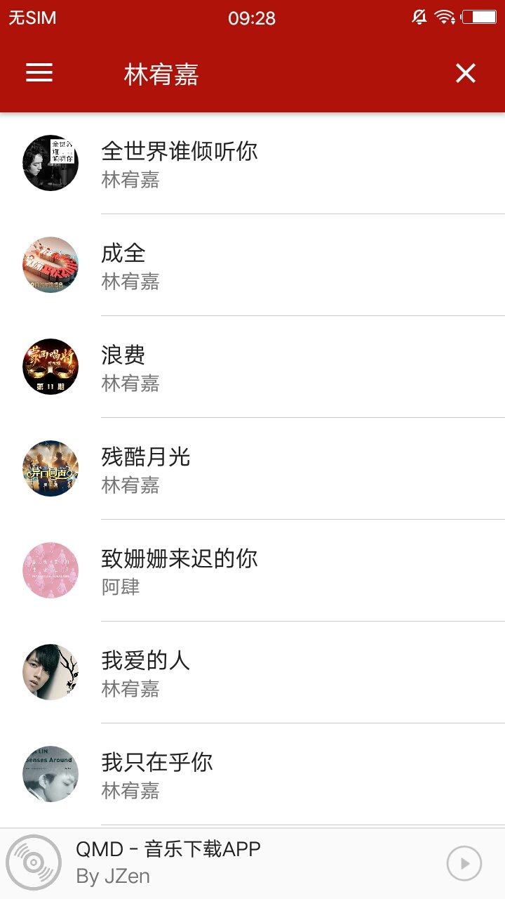 qmd音乐 qmd音乐