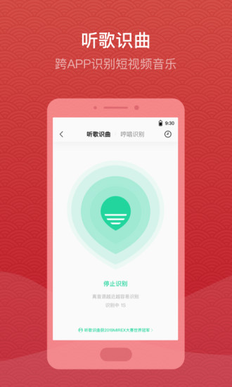 QQ音乐2022版