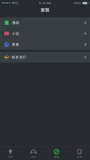 录音大师调音台