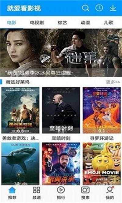 就爱看