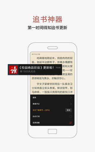网易云阅读2022最新版