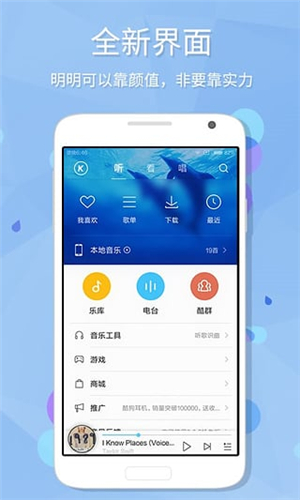 酷狗音乐大字版免费听歌