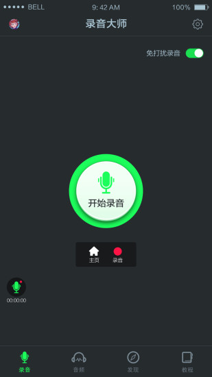 录音大师调音台