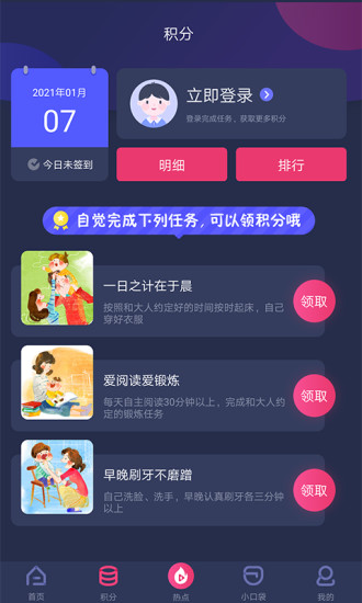 央视少儿 APP