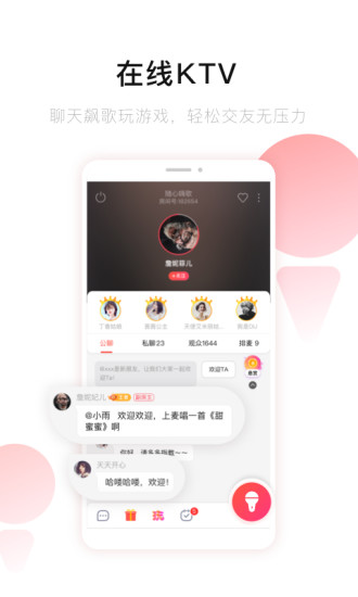 唱吧一键修音