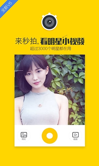 秒拍2022版