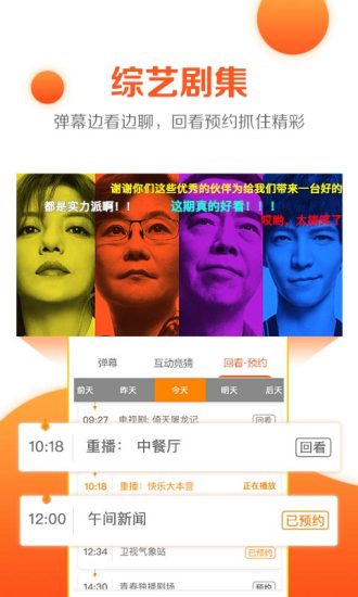 云图手机电视2022最新版