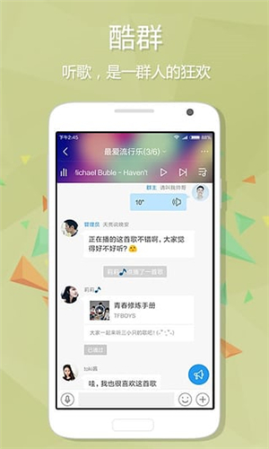 酷狗音乐大字版免费听歌