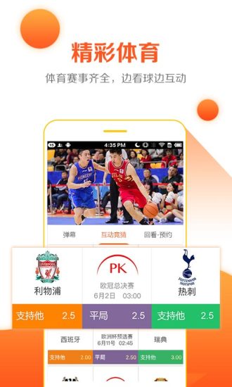 云图手机电视2022最新版