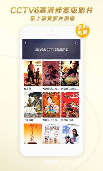 1905电影网会员免费领
