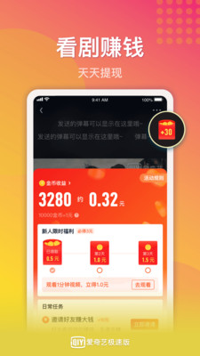 爱奇艺小舍得独播