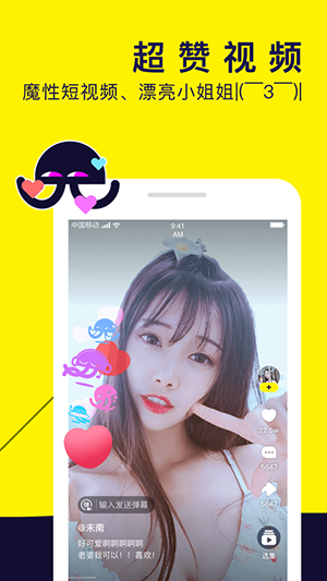 水母 APP
