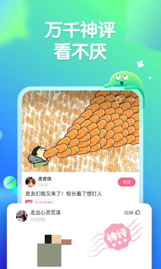 皮皮虾极速破解版