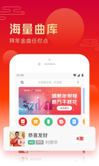 全民K歌 7.17.32版