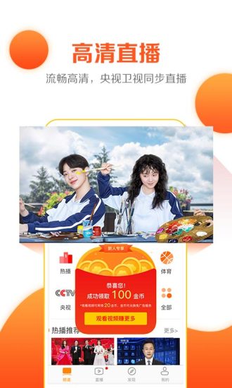 云图手机电视2022最新版