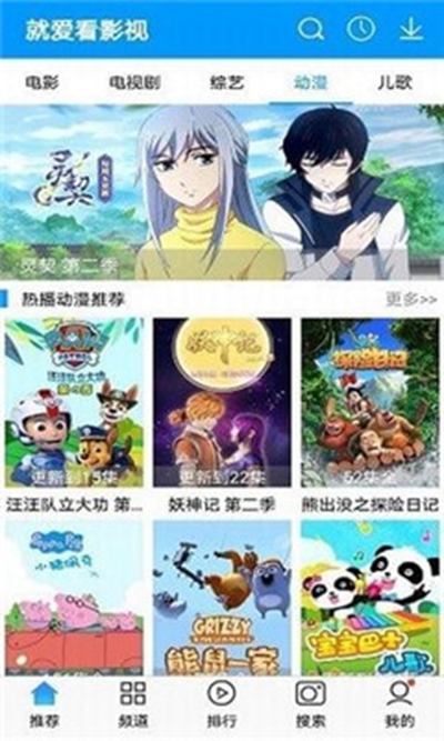 就爱看