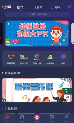 央视少儿 最新版