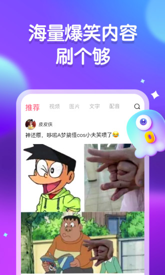 皮皮虾极速破解版