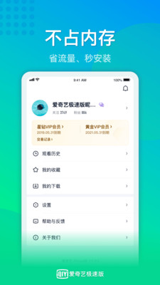 爱奇艺小舍得独播