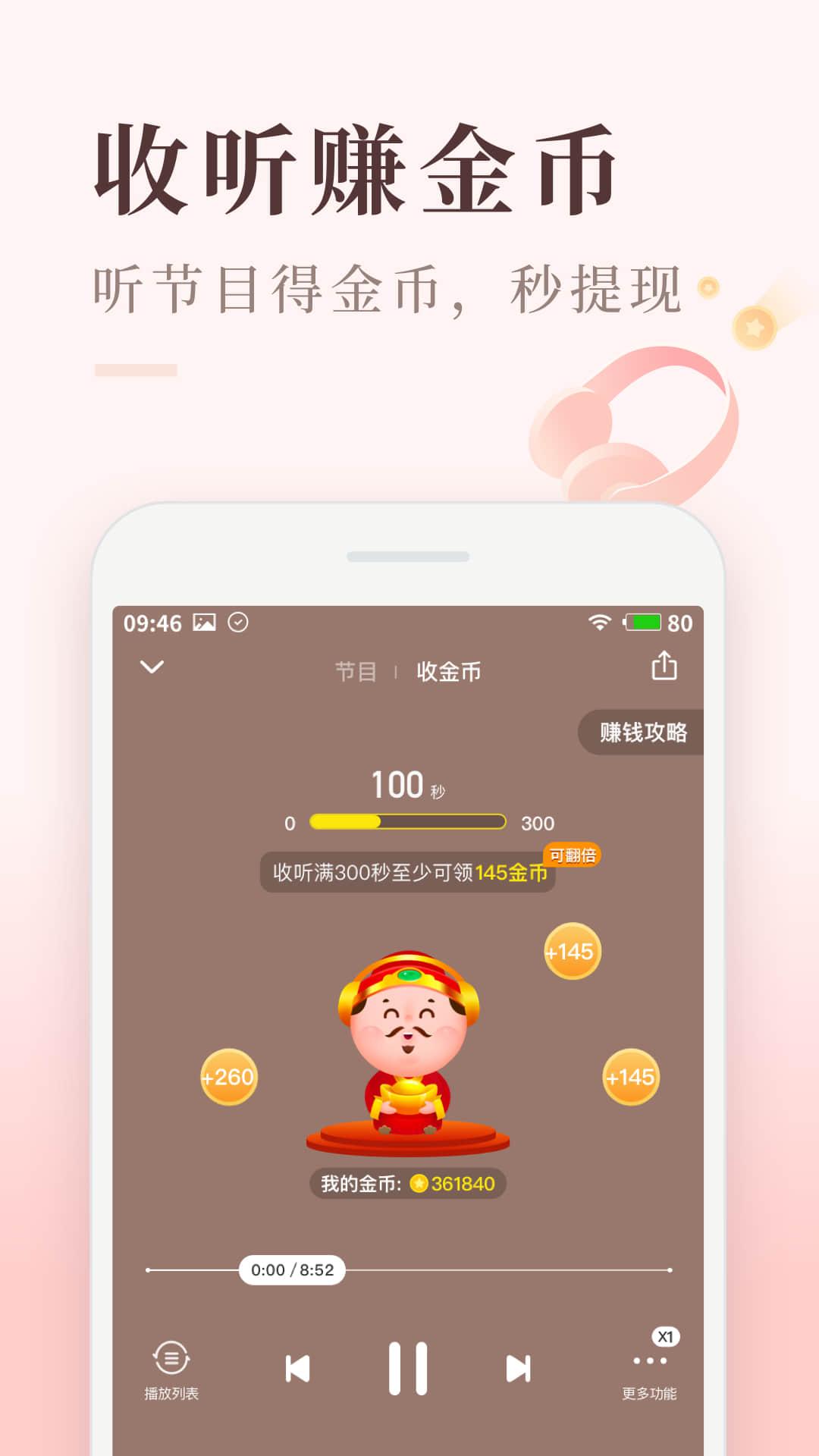 喜马拉雅极速听书免费版