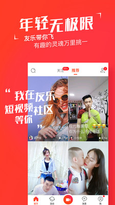 友乐破解版