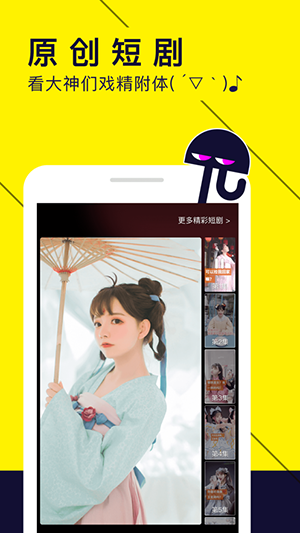 水母 APP