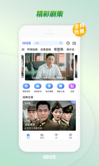 1905电影网免费破解版