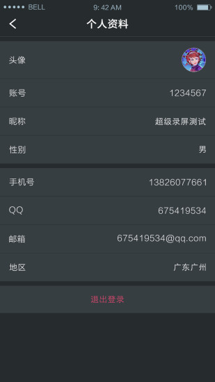 录音大师调音台