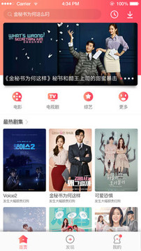 韩剧TV纯净版
