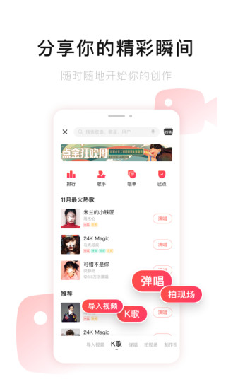 唱吧一键修音