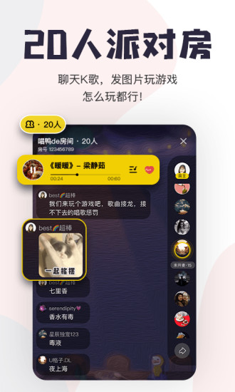 唱鸭 旧版本