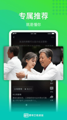 爱奇艺小舍得独播