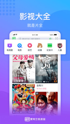 爱奇艺小舍得独播
