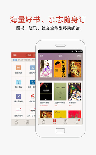 网易云阅读2022最新版