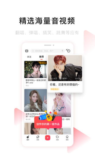 唱吧手机KTV