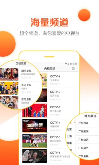 云图手机电视2022最新版
