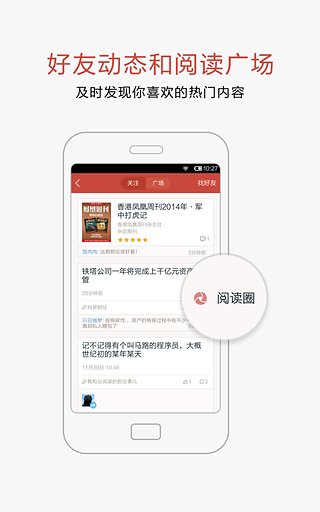 网易云阅读2022最新版