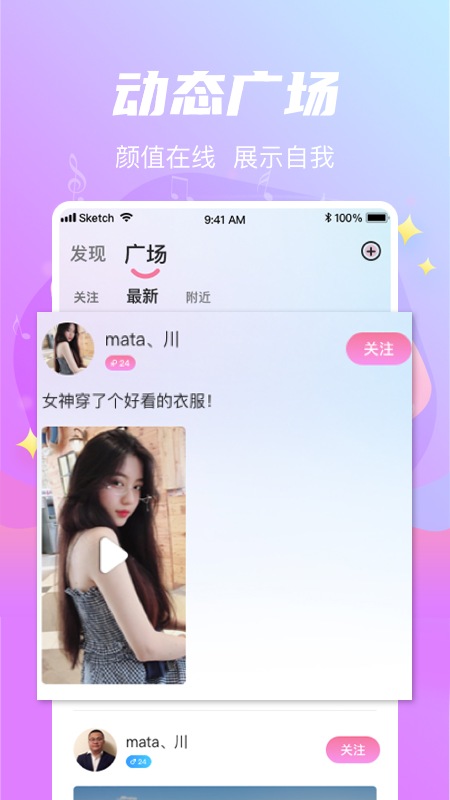 星遇