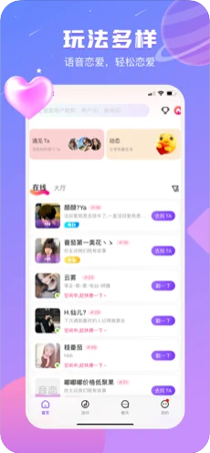 音恋语音处CP