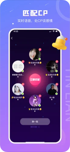 音恋语音处CP