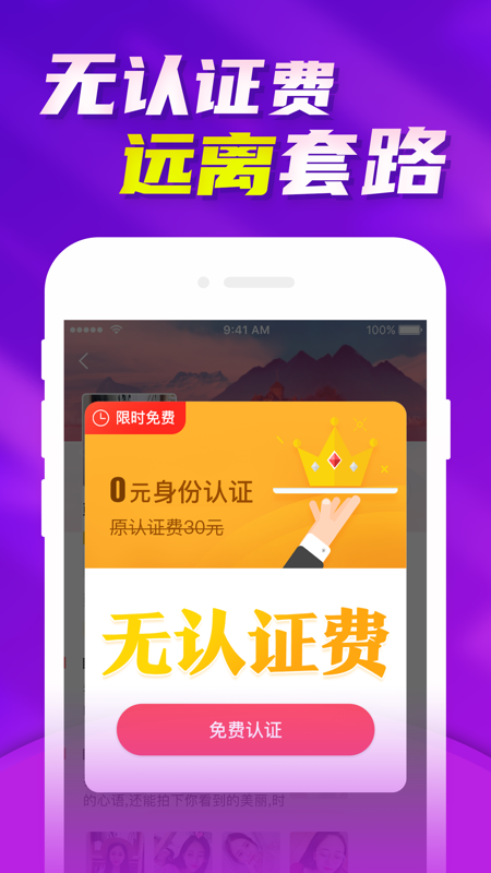 花房婚恋