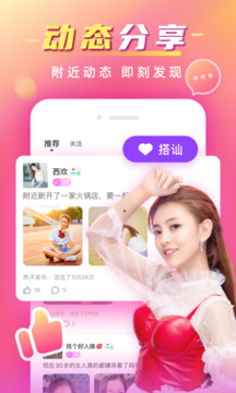 单身附近交友
