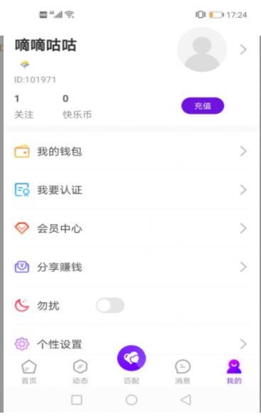 小蜜交友