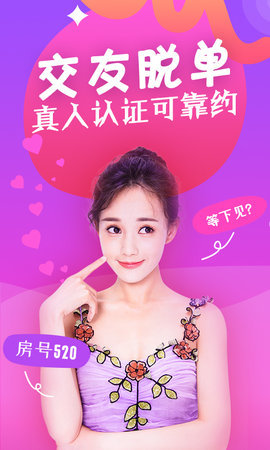 密约交友